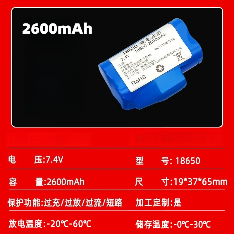 7.4V 2600mAh-3400mAh 18650 Opl - Heated Insole Rechargeable recensie en prijs
